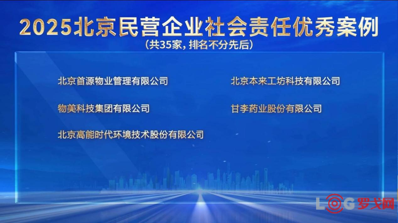 本来生活获“北京民营企业文化产业百强”与“社会责任优秀案例”双项荣誉