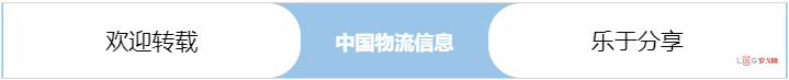 物流运行稳中有进质效双升态势延续——2025年上半年物流运行分析