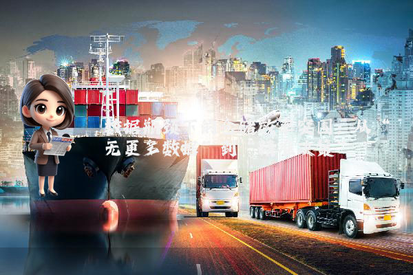 数据瓶颈下的仓储效率突围：从“无更多数据”到“精准决策”