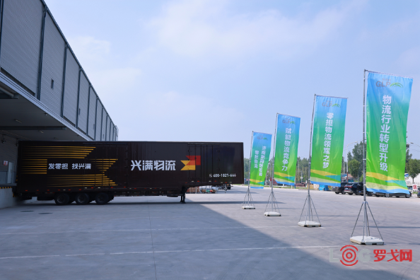 兴满物流华北首个枢纽落户普洛斯济南园区，开启零担物流新格局