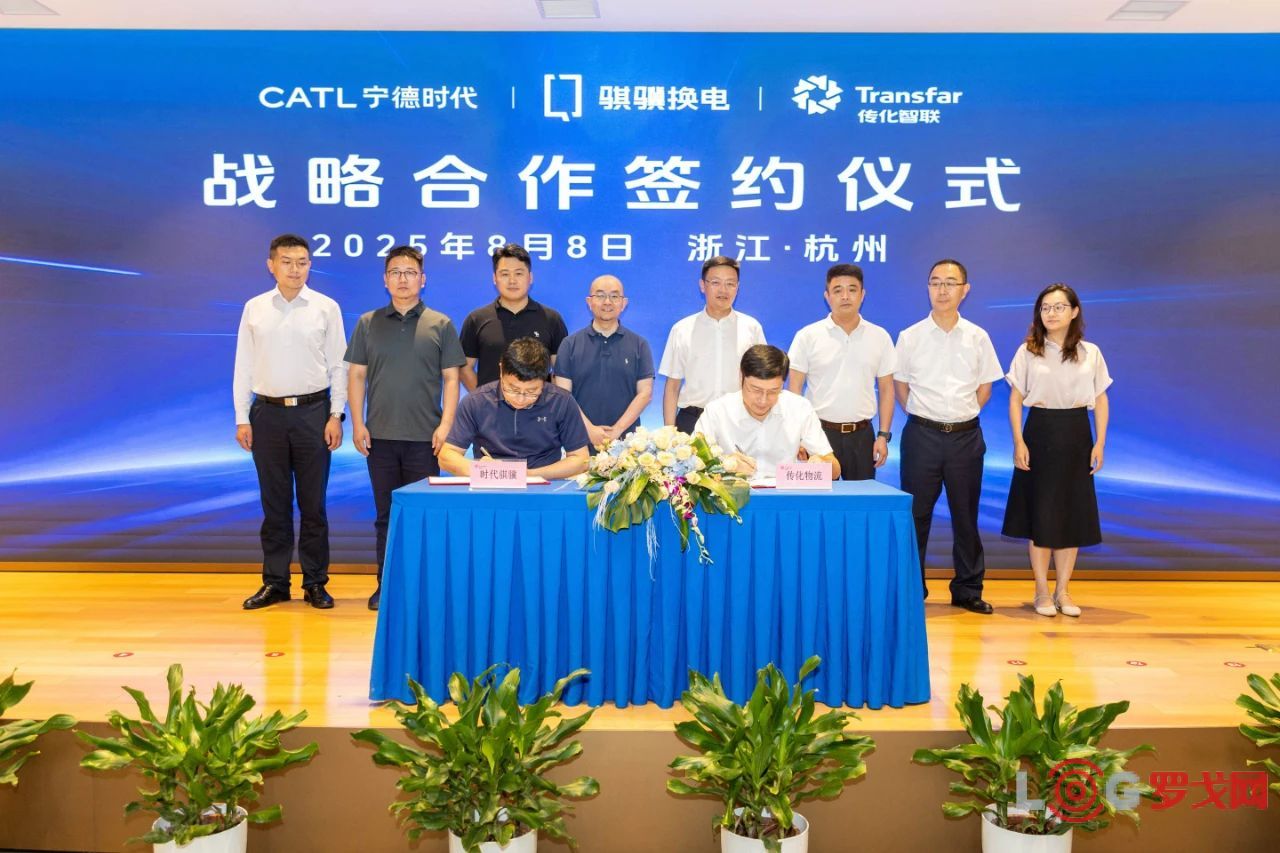 传化智联与宁德时代共建补能基建网络
