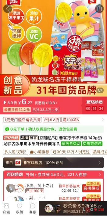 单品年销千万，新品研发提速，国民零食如何借拼多多复兴？