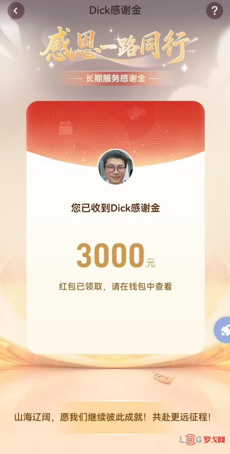 王卫再发亿元“大红包”，背后有何深意？