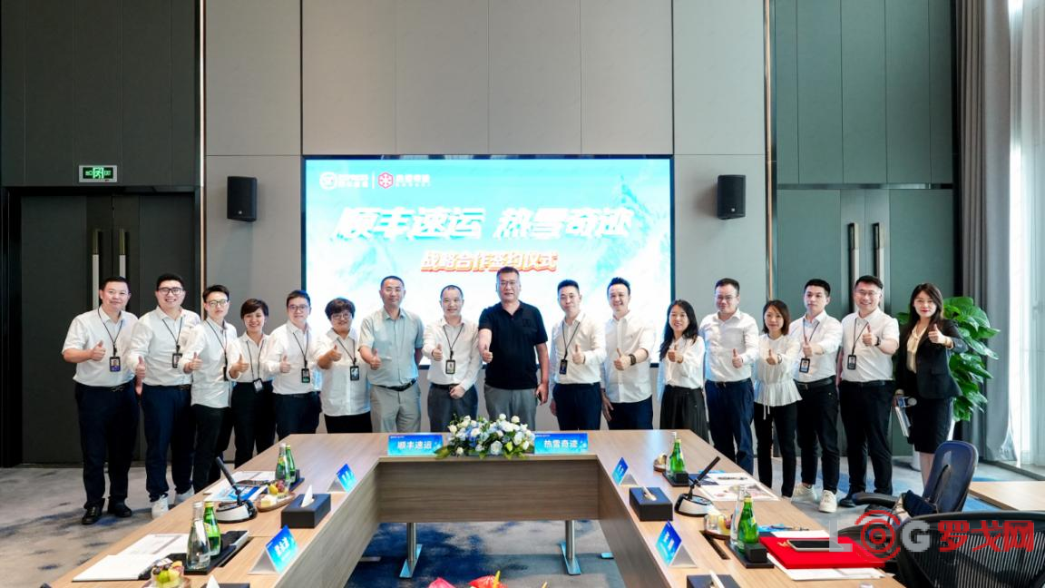 顺丰速运与热雪奇迹达成战略合作，共筑文旅滑雪行业服务新标杆