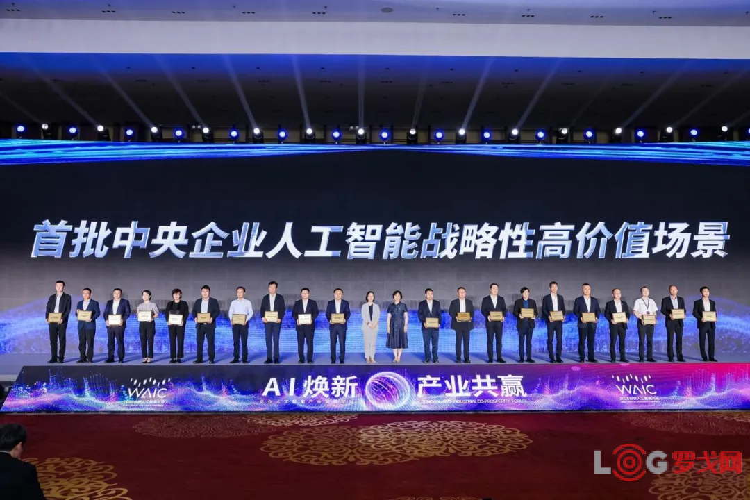 中储智运智慧联运场景入选央企AI高价值场景
