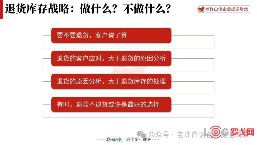 退货最头疼？用退货库存战略，跳出仓库管理看退货