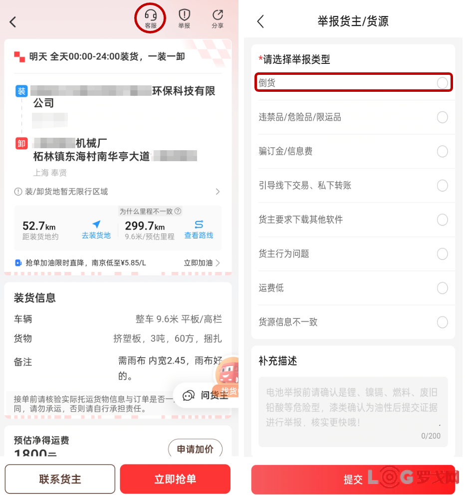 “倒货”现形！运满满重拳出击，1分钟赚900块的黑心生意没了！