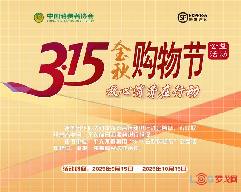 顺丰三重豪礼悦享金秋，服务升级助力心意速达