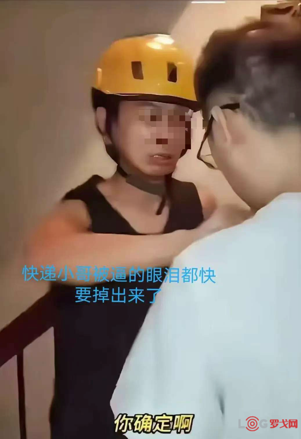 又出伤人事件！买A退B、签收讹诈、押金不退……快递小哥如何避坑？