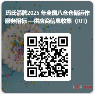 玛氏箭牌2025 年全国八仓仓储运作服务
