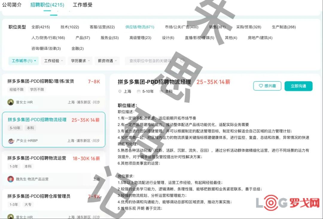 传拼多多将筹备上线闪购项目
