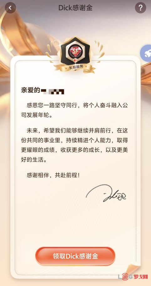 王卫发亿元红包奖励员工长期坚守