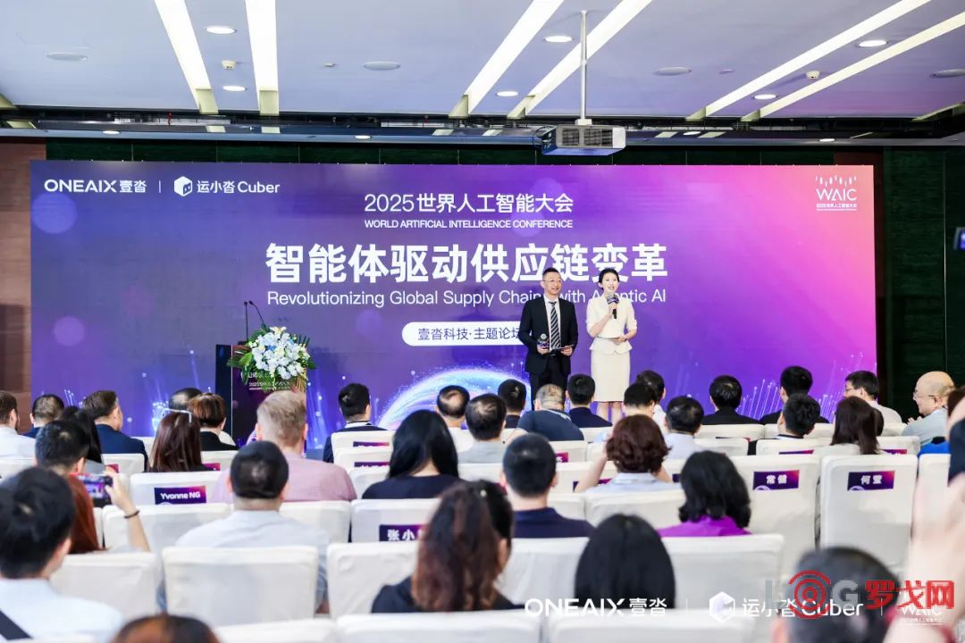 壹沓战略升级「ONEAIX」，运小沓4.0开启供应链智能体自主决策时代｜WAIC首发