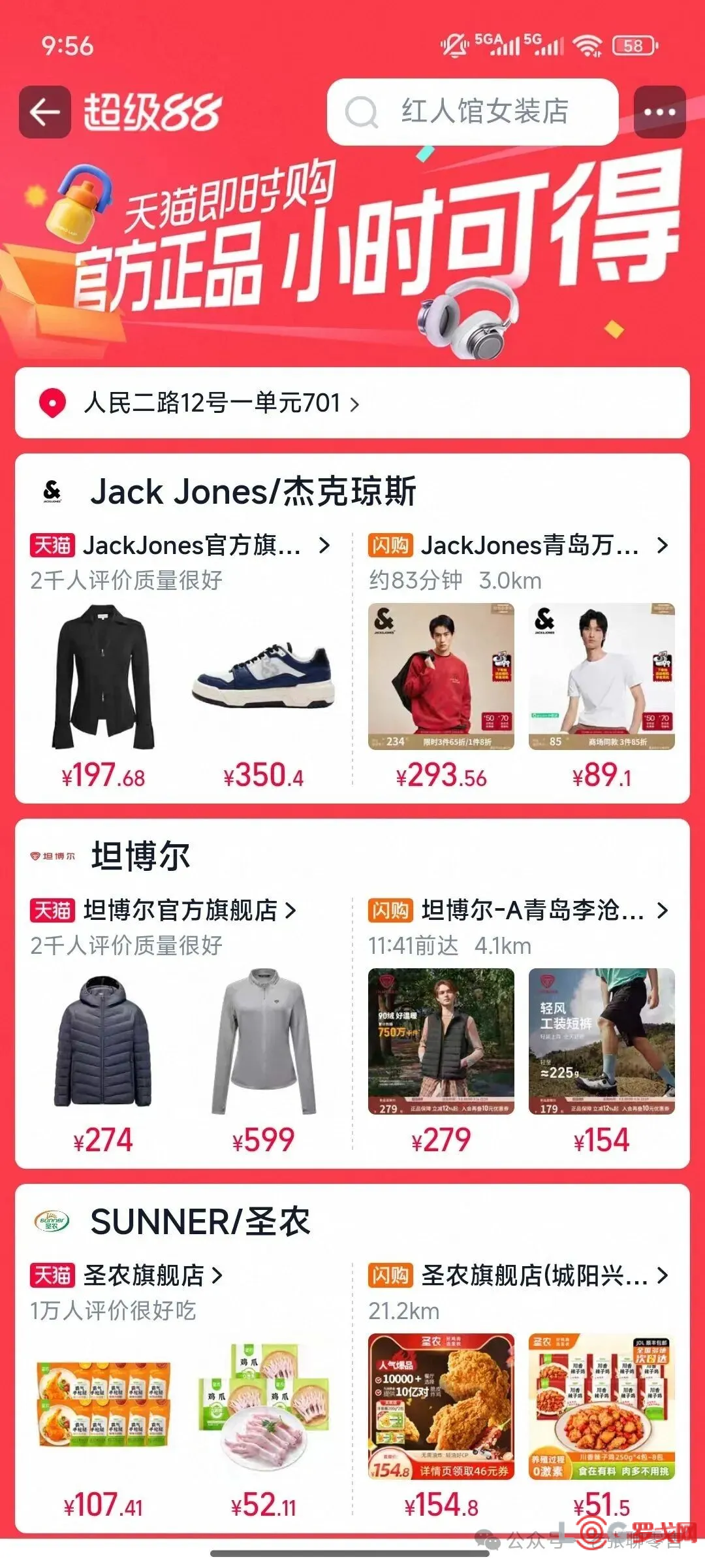 天猫即时购上线