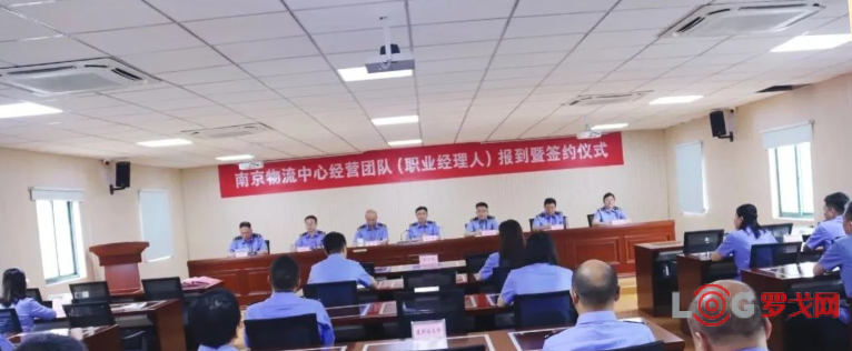 铁路物流变革加速，开启职业经理人制度