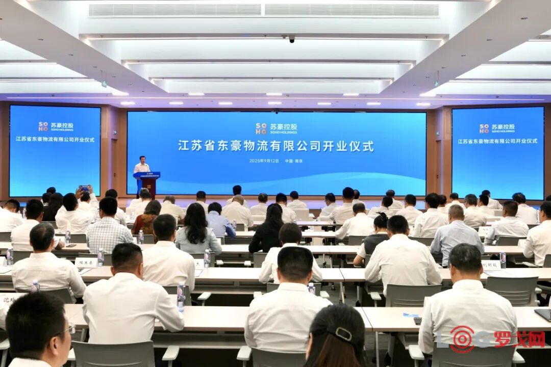 热烈祝贺东豪物流开业——江苏迎来首个省级物流平台