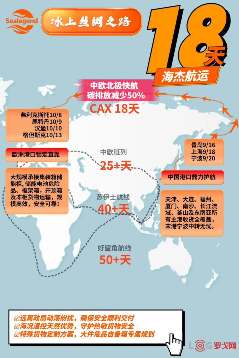 18天抵欧！宁波舟山港迎来史上最快中欧航线