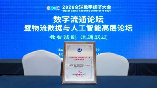 科捷“小金”物流仓储数智化案例获行业认可