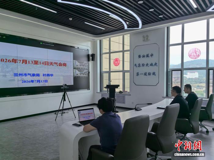 兰州智慧气象赋能精准防汛