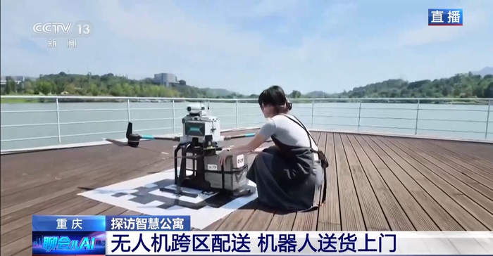 无人机配送、AI健康角……智慧公寓什么样？去重庆看一看
