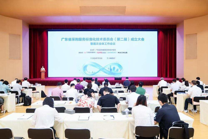 当AI走进评标室，广东加快打造政府采购标准化智慧样本