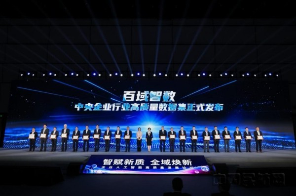 东航亮相WAIC 分享AI赋能智慧民航建设成果