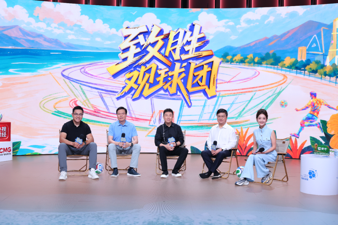 从世界杯攻防智慧看企业经营，中国品牌全球突围→