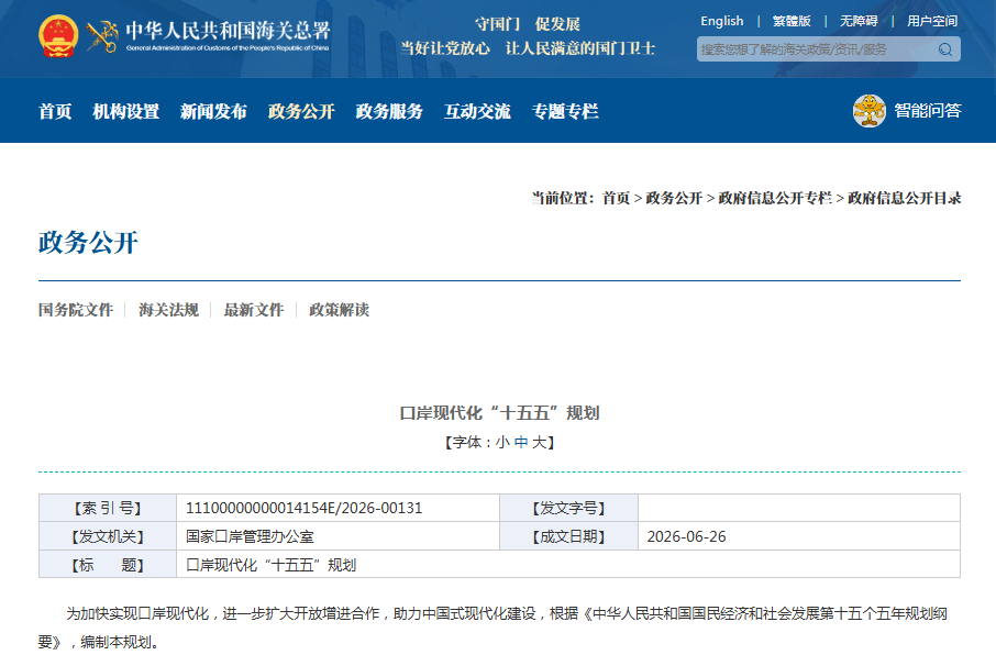 国务院批复同意！西安入选国家智慧口岸建设工程