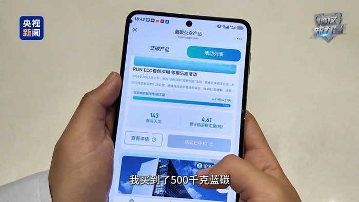 湾区新力量丨深圳保护红树林有“智慧” 还给鸟修隔音墙