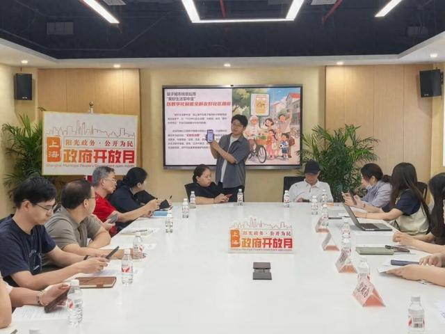 智慧服务在指尖，政务公开在身边
