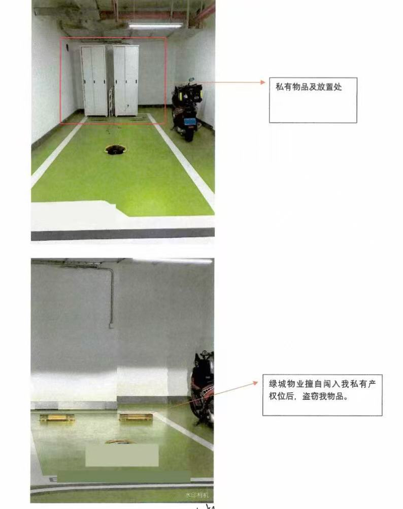 产权车位≠私人仓库！业主车位改仓储索赔 法院判决驳回诉求
