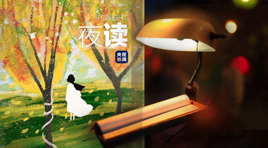 夜读丨拥有钝感力 也是一种智慧
