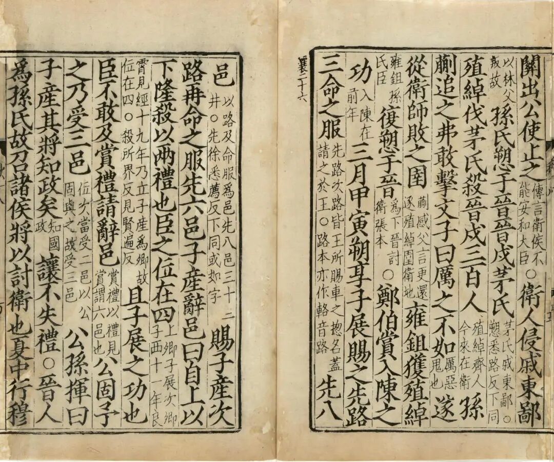 典籍里的廉洁故事｜子产辞邑的智慧