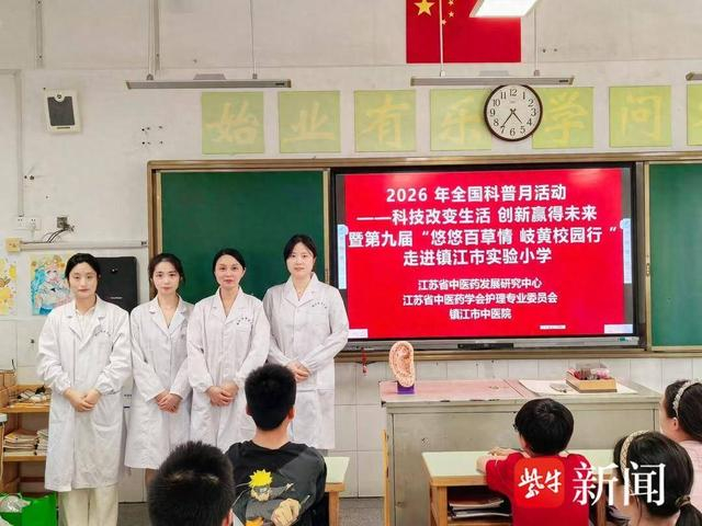 教师节暖心礼！智慧中医进校园，守护师生身心健康